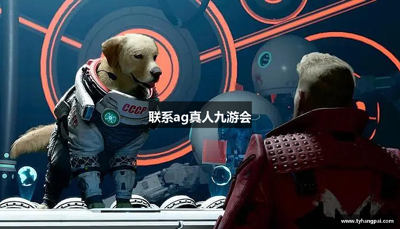 联系ag真人九游会