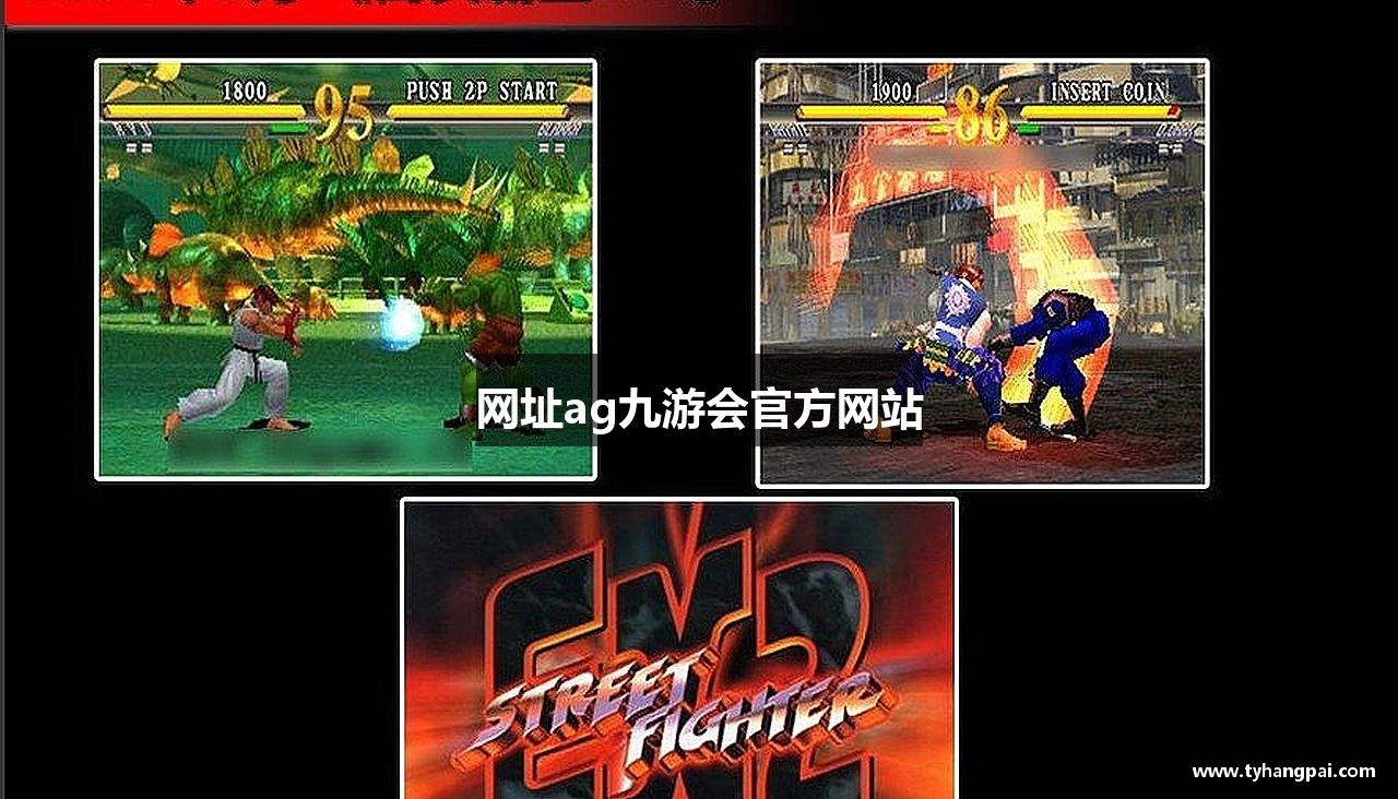网址ag九游会官方网站